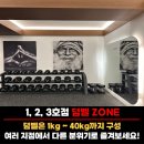 블랙짐 3호점 이미지