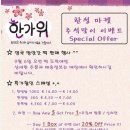 한성할인마트 이미지