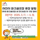 역천파크골프장 이미지