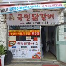 순창맥반석목욕탕