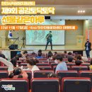 한들문화센터 이벤트홀 이미지