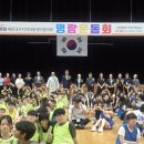 반여어깨동무지역아동센터 | [해운대 소식] 제10회 해운대구 지역아동센터 명랑운동회 성황리 개최