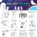 아레스 정식 서비스 기념 이모티콘 지급 이미지