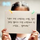 해를담은태권도 | 청천동태권도 어버이날, 엄마에게 전한 사랑! 초등학생들의 스케치북 마음전하기
