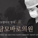 청담모바로의원 이미지