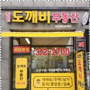 서가공인중개사사무소 이미지