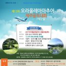 올레골프 네이버블로그