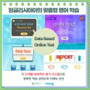 11월의비상영어학원