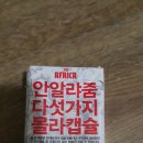 이거담아