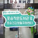 포승작은도서관 이미지