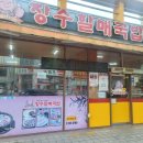 장수할매국밥