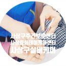 데이케어 | 할머니가 매일 기다리시는 곳, 사상구 주간보호센터 사상효심데이케어센터 후기