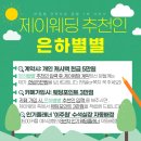 [결혼준비] 웨딩홀계약-수원 메리빌리아더프레스티지 가든홀 계약 후기/추천/상담예약TIP