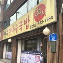 전주콩나물국밥유명한집 이미지