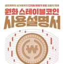 스테이블루 이미지