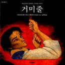 죽음학교 이미지