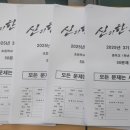 신의한수학학원