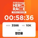 하이 에너지 | 러너스하이는 언제오죠? 2025에너지히어로레이스 마라톤 10KM 참가 후기