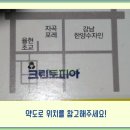 강남율현초교점