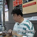 새마을 식당 점검 들어간 백종원 이미지