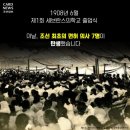 조선백정