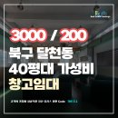 달천동사무소 이미지