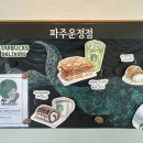 스타벅스커피 파주운정점