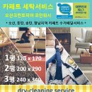 크린토피아코인워시갈곶동점