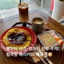 엠마베이커리 | 빵부터 치즈, 잼까지 전부 수제! 구미차병원근처카페 엠마베이커리 빵 샌드위치 케이크정보