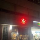 천안/신선한 성정동육회사시미 &lt;육회한사시미&gt;