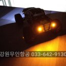 강원무인항공 이미지