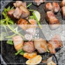 일산 백석동 맛집 숯불 초벌구이 한고집