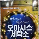 반지세탁소 이미지