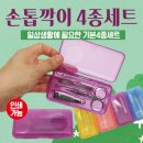 손톱깍이 네일