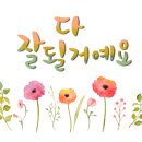 동서빌라B동 네이버블로그