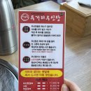 두거리우신탕 오산 해장국 맛집 찐 최애 맛집 솔직후기