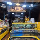 마포농수산물시장화장실 | [서울/마포] 마포농수산물시장 횟집 추천 모둠회 포장 솔직 후기 '목포수산'