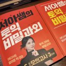 비플랜랩(B.PLAN LAB) | [서아쌤 프라이빗 토익 비밀과외 2기]토익900 독학 | RC 문법 &amp; LC꿀팁 토익 공부법 공유!