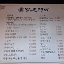 밤도깨비 포차