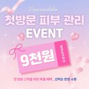 데쟈뷰메디스킨 9000원 관리 내돈내산 찐후기(플라도스. 후기 안좋음)