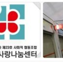 다문화사랑나눔센터