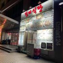 하늘마을2단지 정류장 다이닝코드