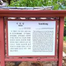 포은로 | 〈경북 영천시 - 유능한 인재를 양성하기 위한 강학당 - 영천 사의당(永川 四宜堂)〉