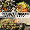 세븐일레븐 화도북한강점 | [남양주 화도 맛집 | 북한강 맛집] 보리밥 정식 들꽃밥상 *내돈내산 후기*