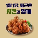 순살만공격전국3대치킨오성통닭