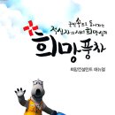 희망노인복지센터 이미지