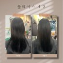 플레이스4.3 | 상동역미용실 플레이스4.3 손상모발클리닉 아윤채 슬릭케어 추천