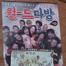 월드다방 | [관람후기] 250206 &#34;연극_2025 월드다방&#34; 관람후기