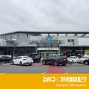 씨유(CU) 거가대교가덕휴게소점 | 가덕해양파크휴게소 : 거제도 거가대교 가기 전 쉬어가기