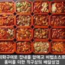 배달삼겹직구삼 이미지